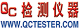 QC檢測(cè)儀器網(wǎng)-檢測(cè)儀器|檢驗(yàn)儀器|測(cè)量?jī)x器|幾何量?jī)x器|測(cè)試儀器|無(wú)損檢測(cè)|無(wú)損探傷|理化計(jì)量|材料檢測(cè)|材料試驗(yàn)|檢測(cè)材料