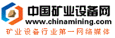 中國(guó)礦業(yè)設(shè)備網(wǎng) - 礦山機(jī)械,礦山設(shè)備招標(biāo),項(xiàng)目采購(gòu)信息,礦業(yè)展會(huì)