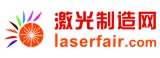 激光制造網(wǎng)Laserfair-激光設(shè)備_激光網(wǎng) - 中國(guó)激光行業(yè)門戶
