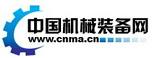 機(jī)械裝備網(wǎng) - 機(jī)械裝備制造行業(yè)門戶網(wǎng)站