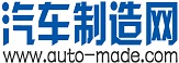 汽車制造網(wǎng)