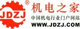機(jī)電之家-中國(guó)機(jī)電行業(yè)門戶-機(jī)電之家-更懂機(jī)電貿(mào)易