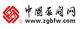 中國泵閥網(wǎng)，閥門，水泵及配件B2B電子商務(wù)網(wǎng)商平臺（zgbfw.com)