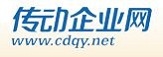 傳動企業(yè)網(wǎng)-傳動機(jī)械|動力傳動|齒輪鏈條|電氣傳動|液壓氣動|磁傳動|數(shù)控智能|自動化|知名企業(yè)商圈