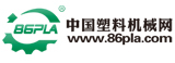 中國塑料機(jī)械網(wǎng)