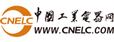 中國工業(yè)電氣網(wǎng)