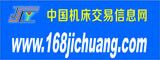 中國機(jī)床交易信息網(wǎng)