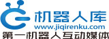 機(jī)器人庫