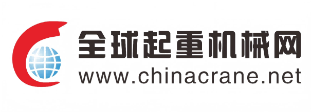 全球起重機(jī)械網(wǎng)